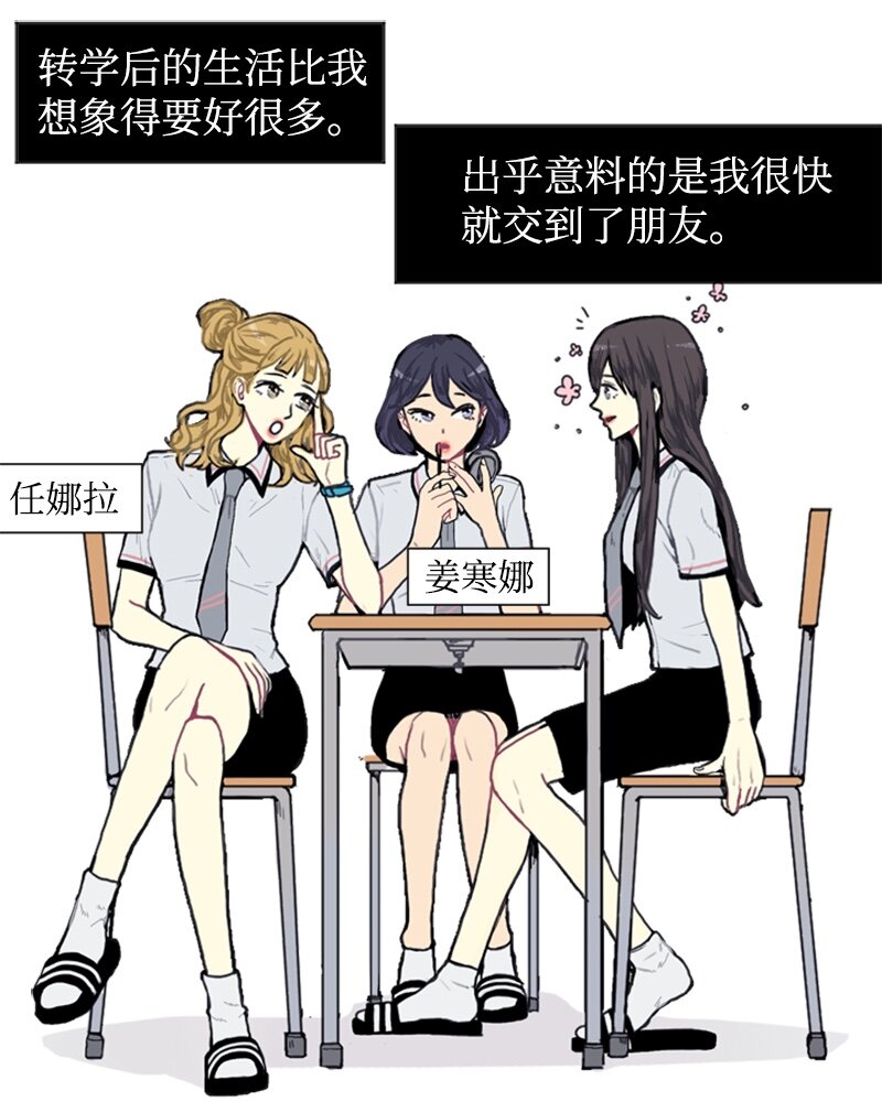 02 接连而来的偶然7