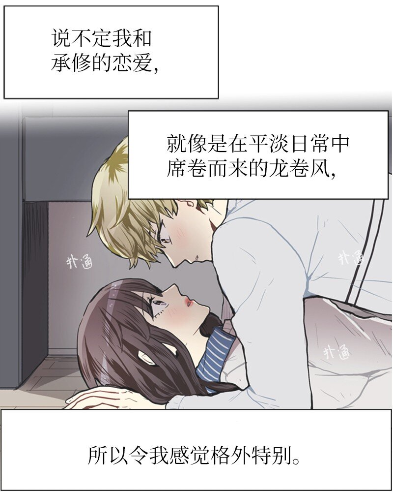 68 暧昧的感情和模糊的关系141