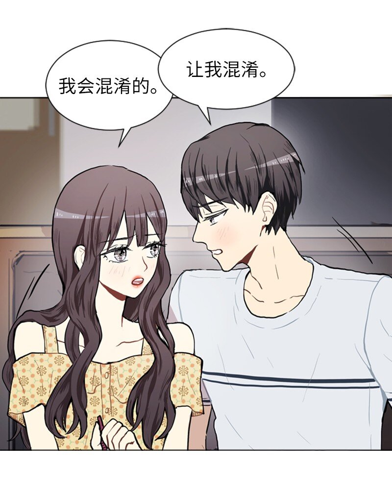 68 暧昧的感情和模糊的关系10