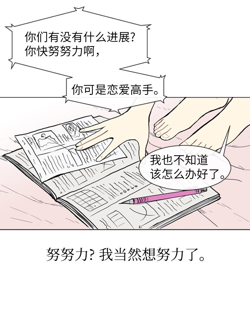 05 恋爱高手3