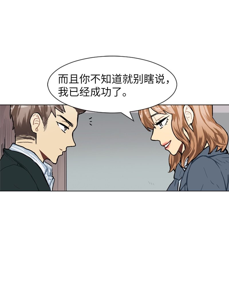 55 玫瑰少女和小狐狸218