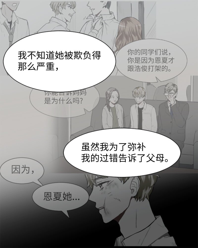 48 无法接受的心意22