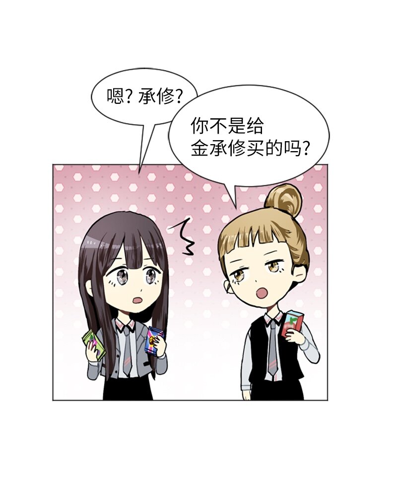 25 秘密恋爱的开始39