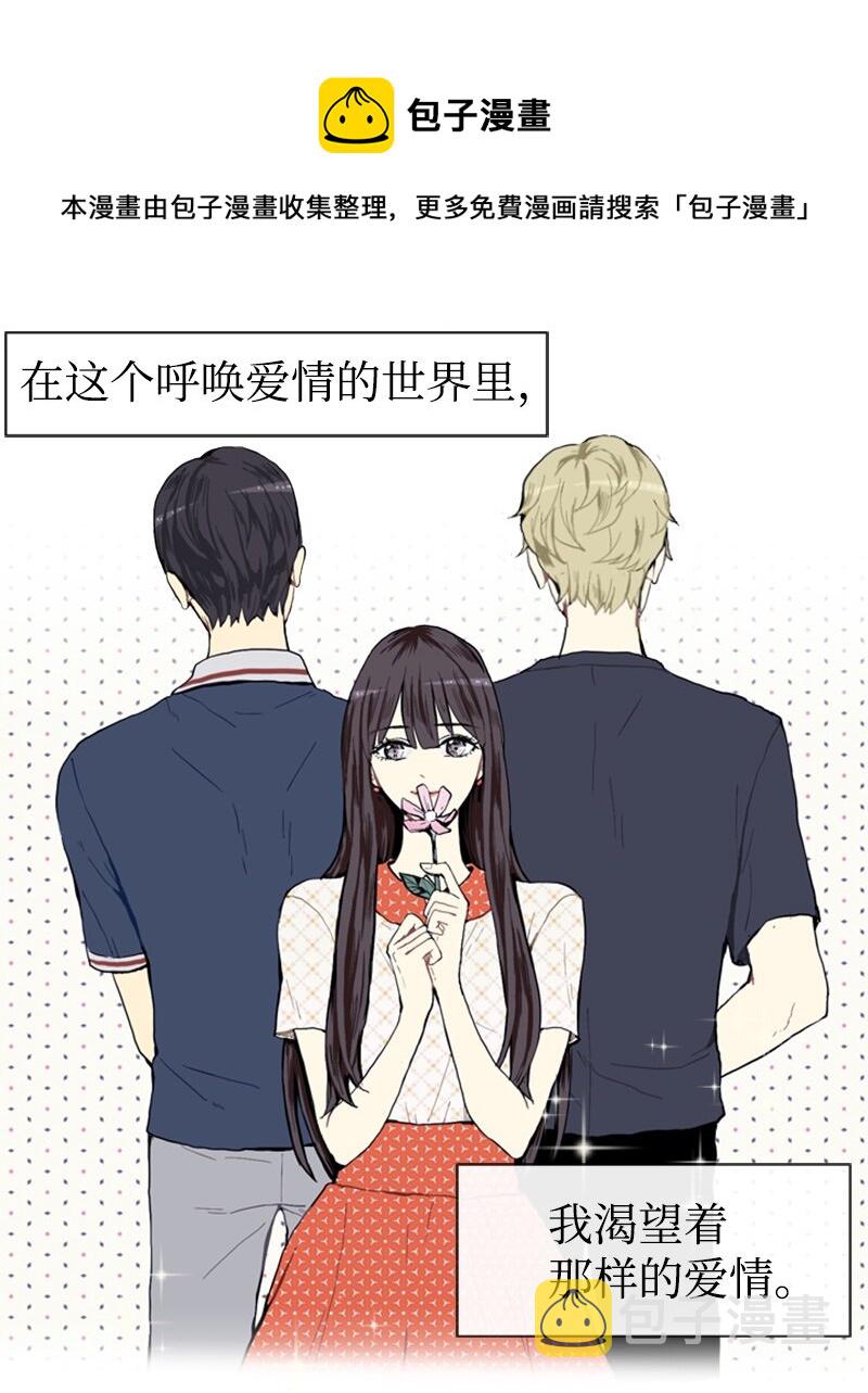01 爱情的开始4