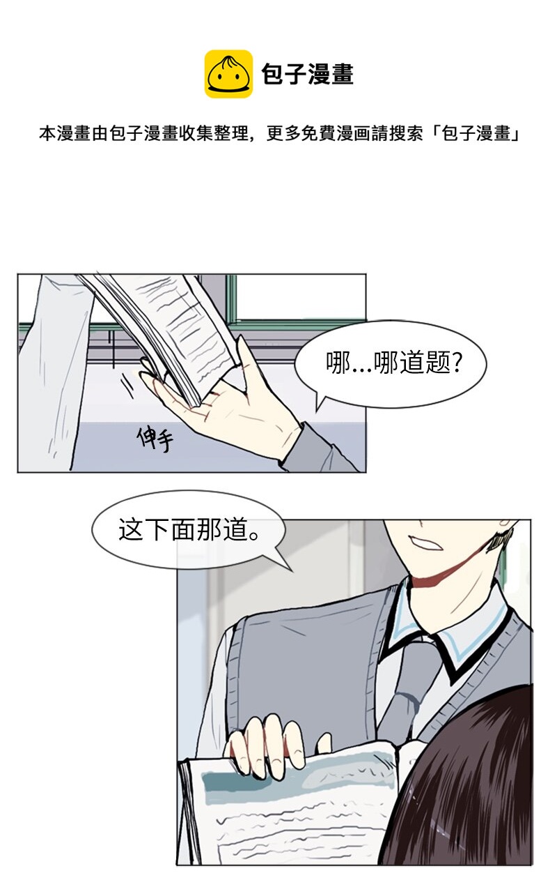 11 微妙的感情关系156