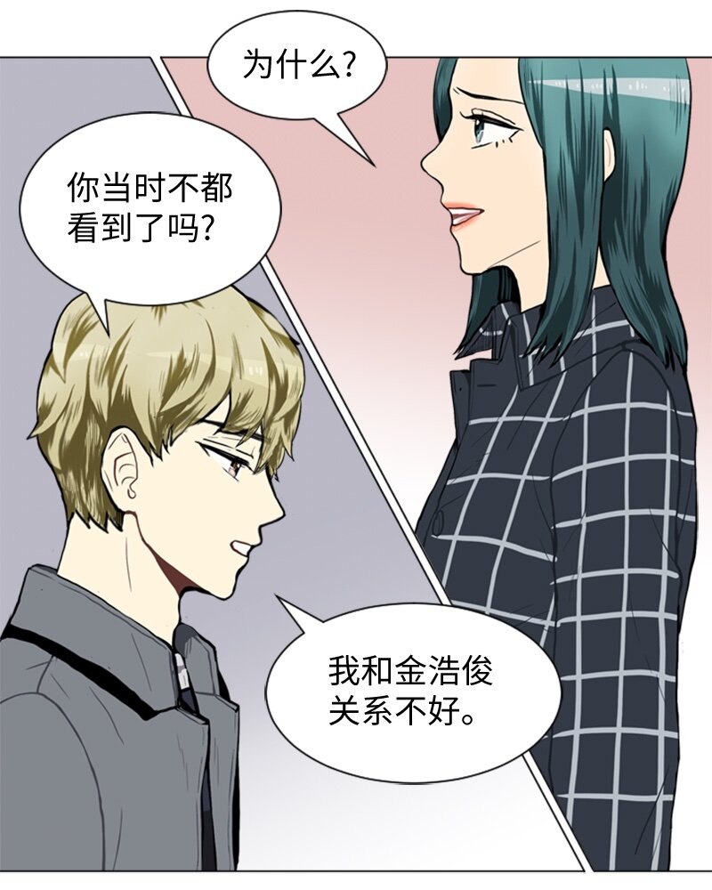 40 爱情高手也会吃醋19