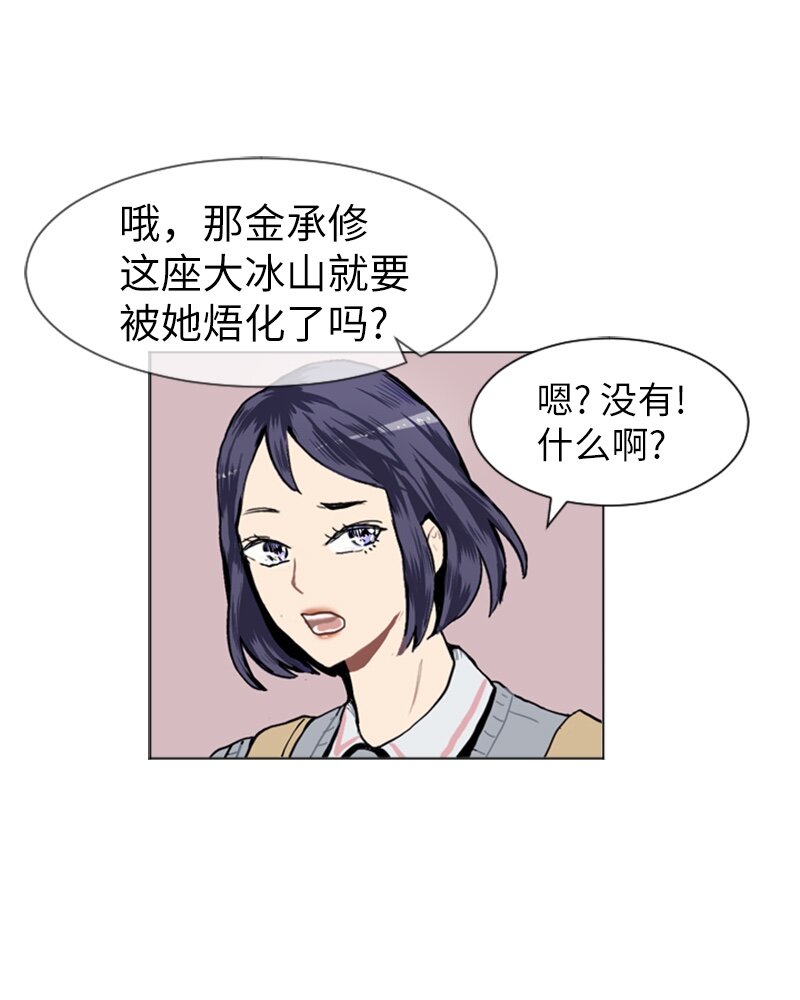12 微妙的感情关系29