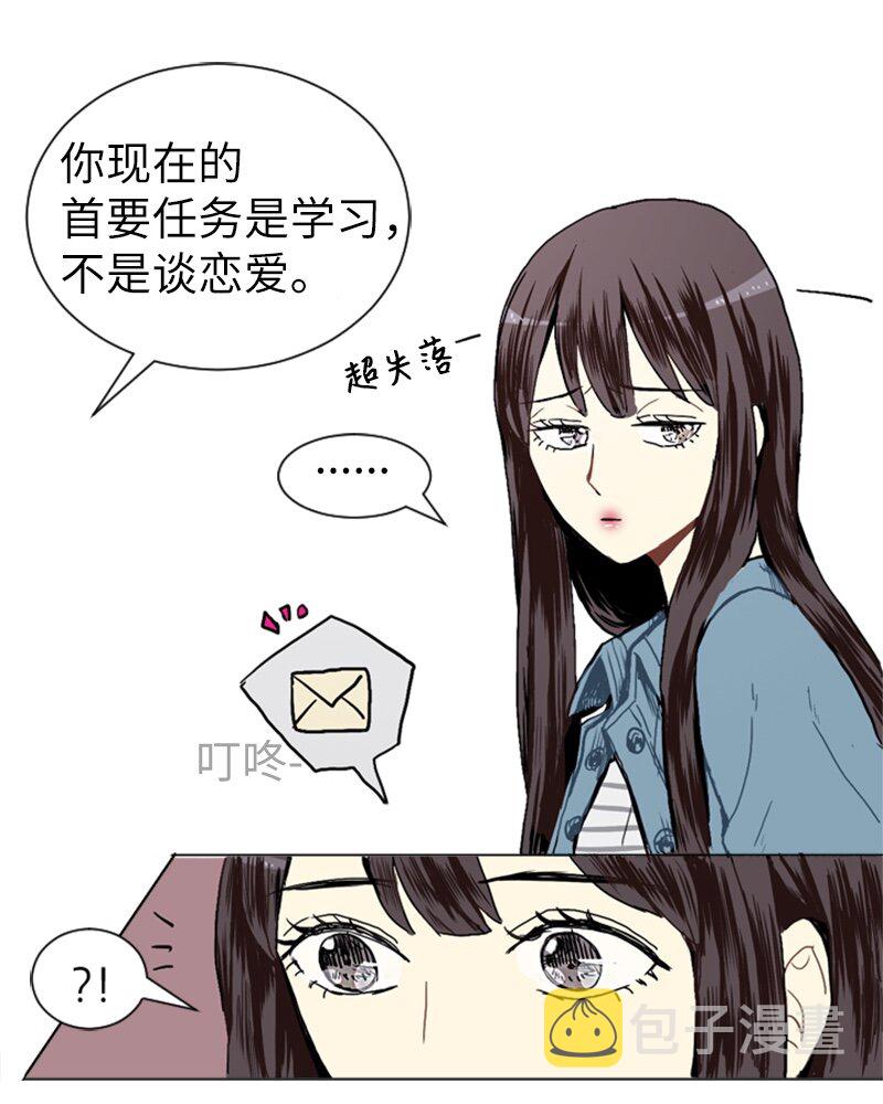 17 恋爱高手和恋爱高手38