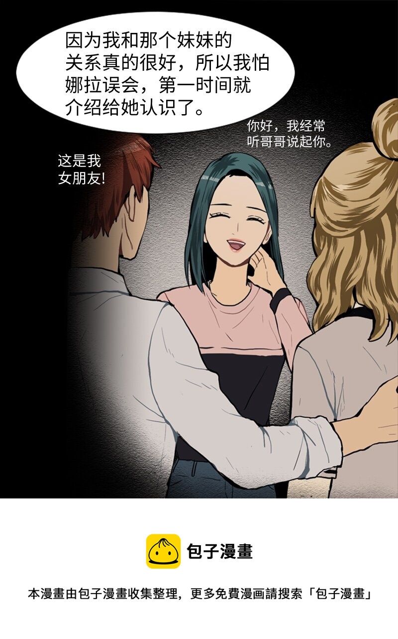 26 蓝颜知己与红颜知己124