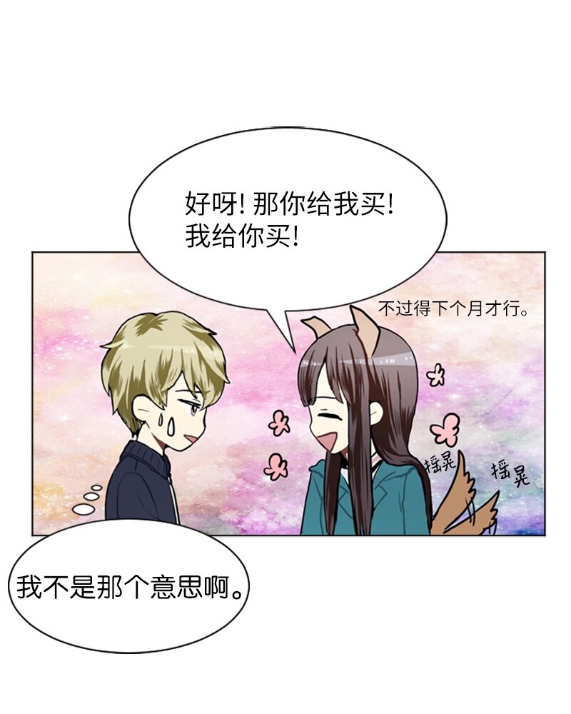 54 玫瑰少女和小狐狸141