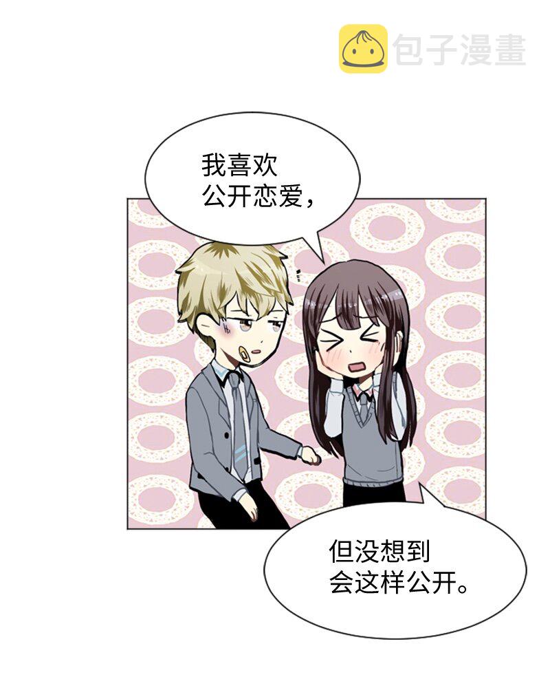 31 公开恋爱128