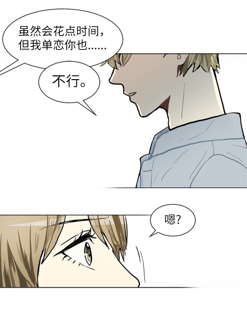 68 暧昧的感情和模糊的关系136