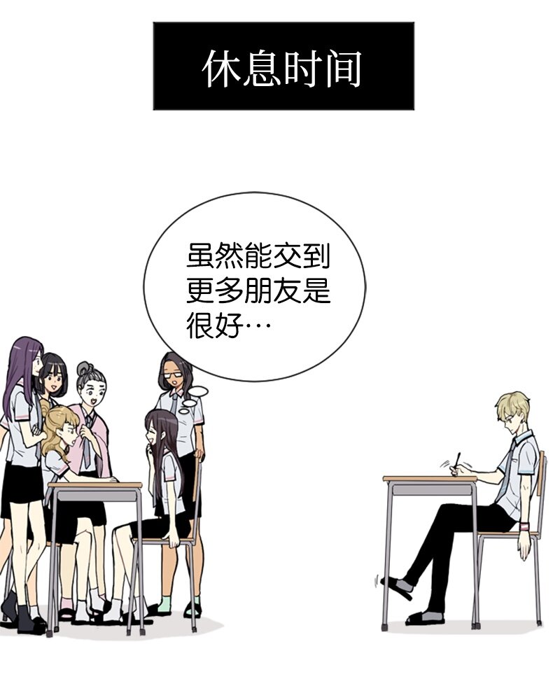 03 命中注定的男生15