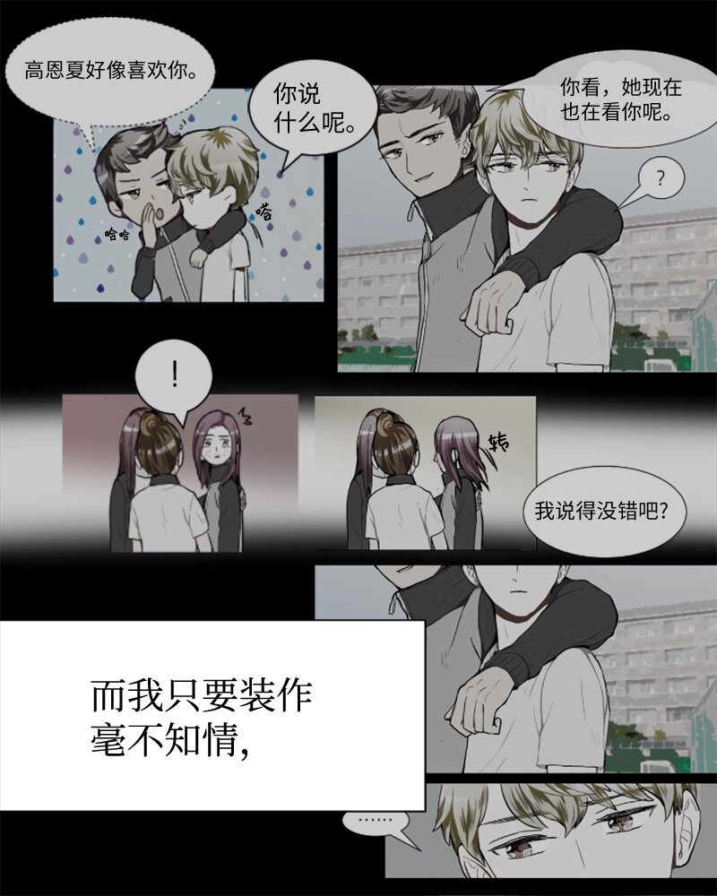 48 无法接受的心意12