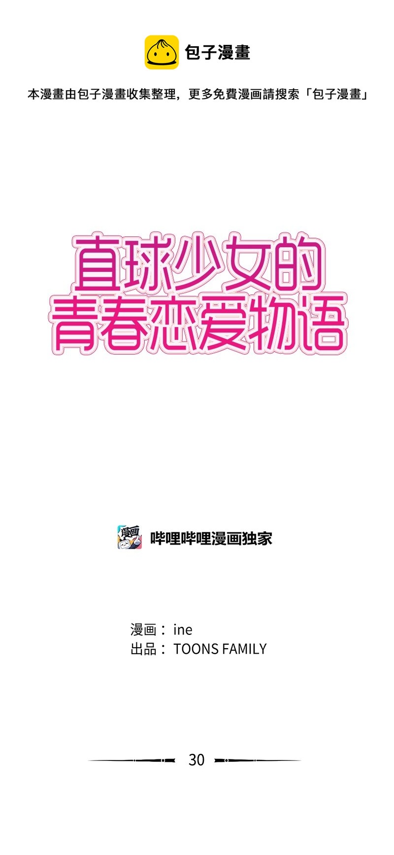 30 揭露4