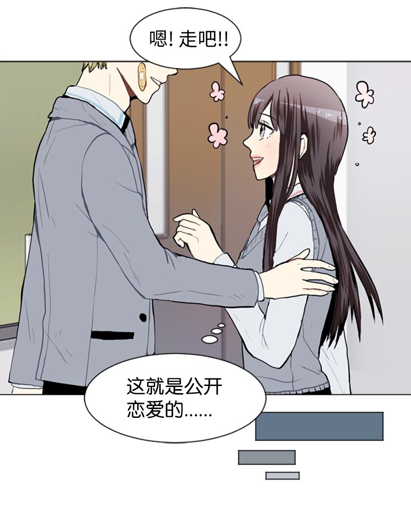 32 公开恋爱213