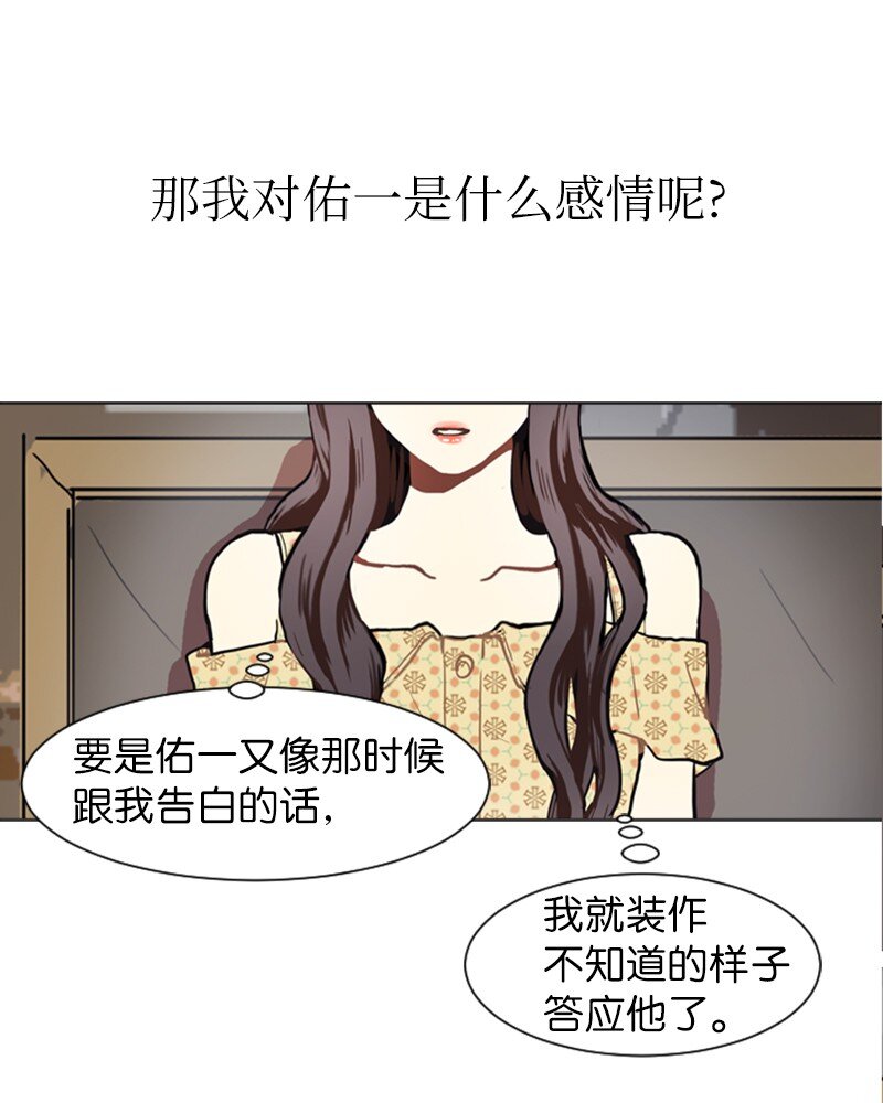 68 暧昧的感情和模糊的关系142