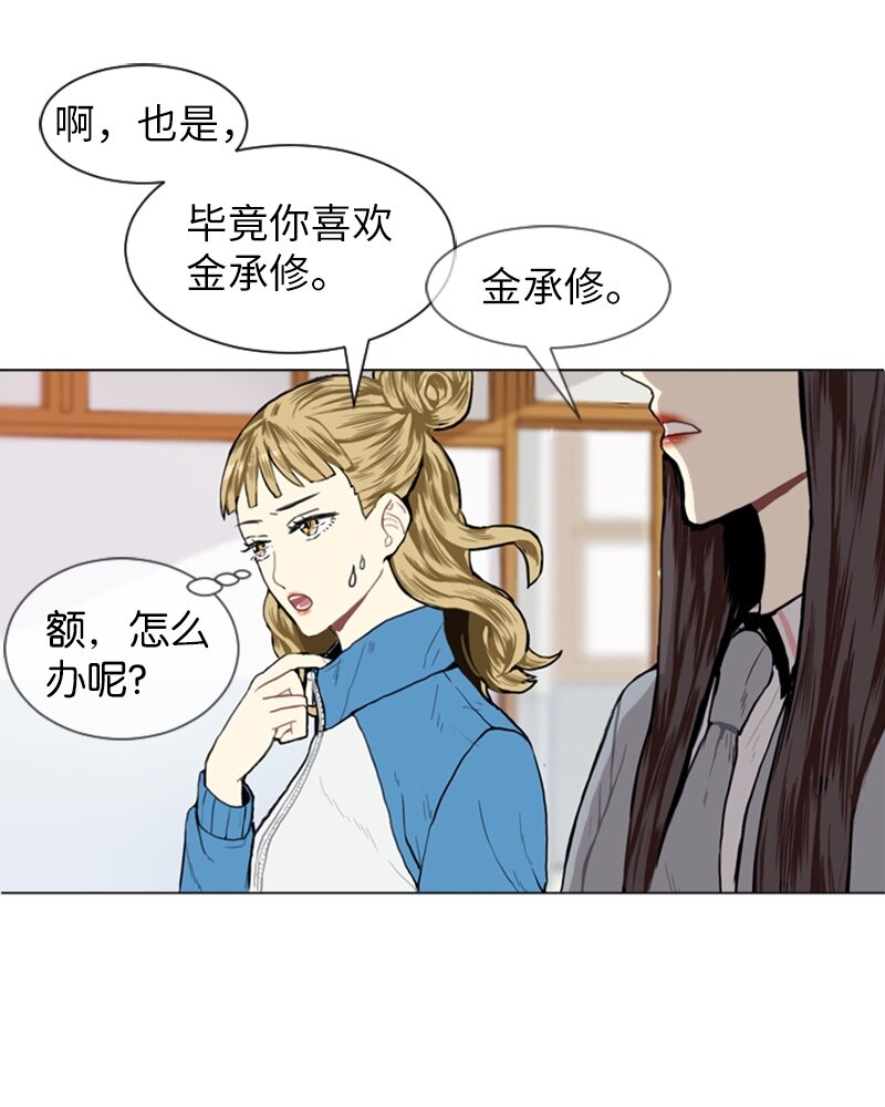 06 承修的传闻21
