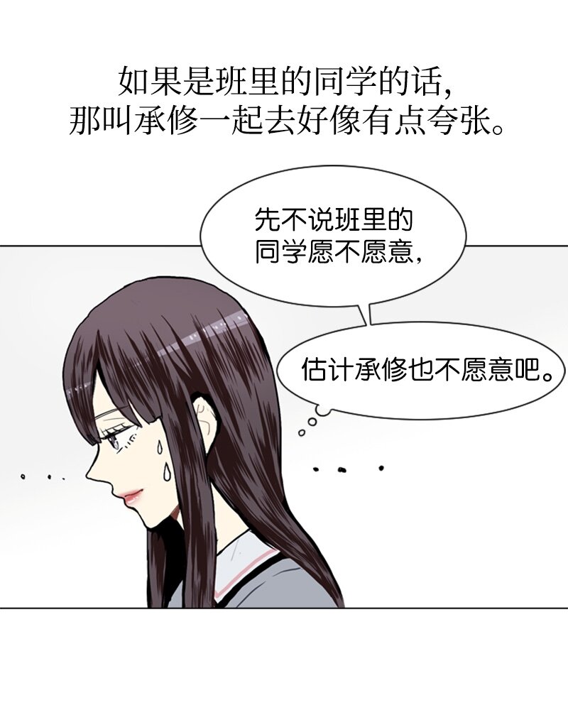 16 关系的变化21
