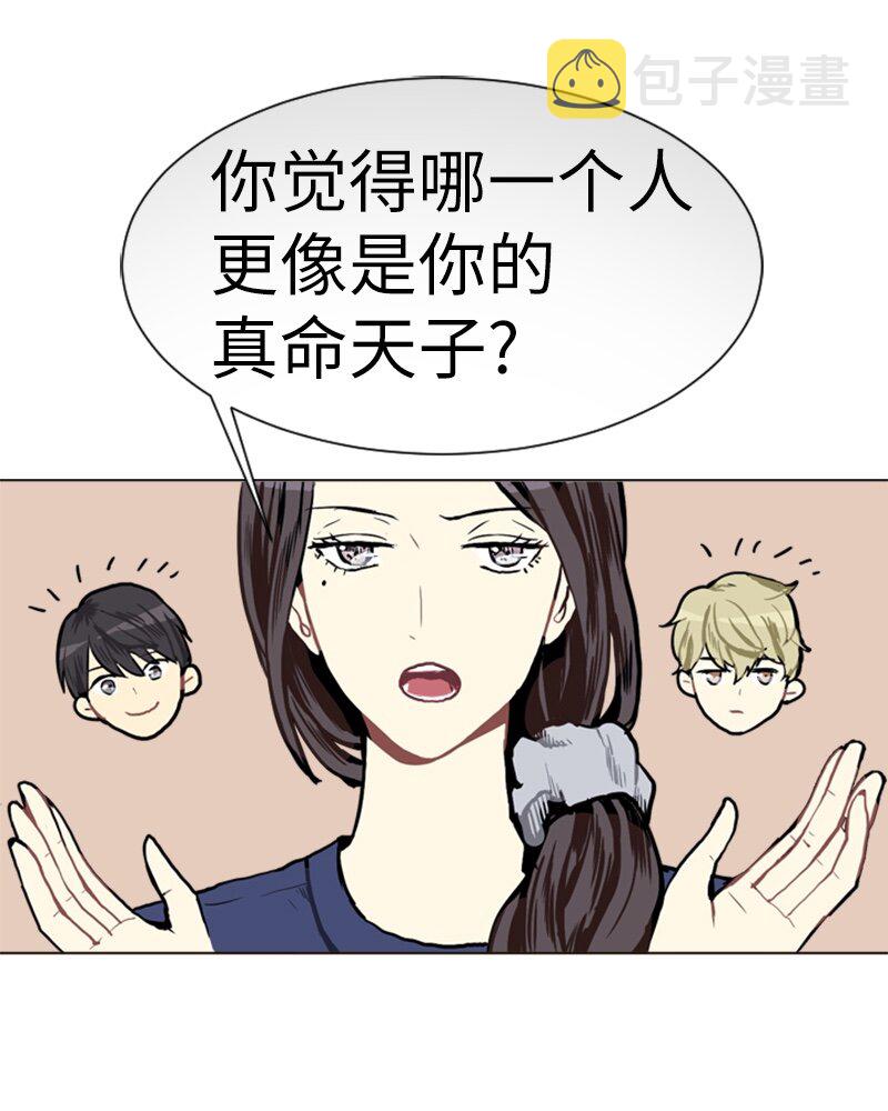 03 命中注定的男生45