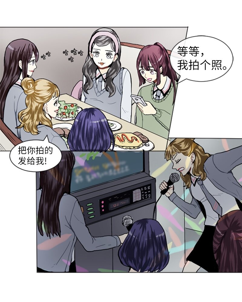 16 关系的变化29