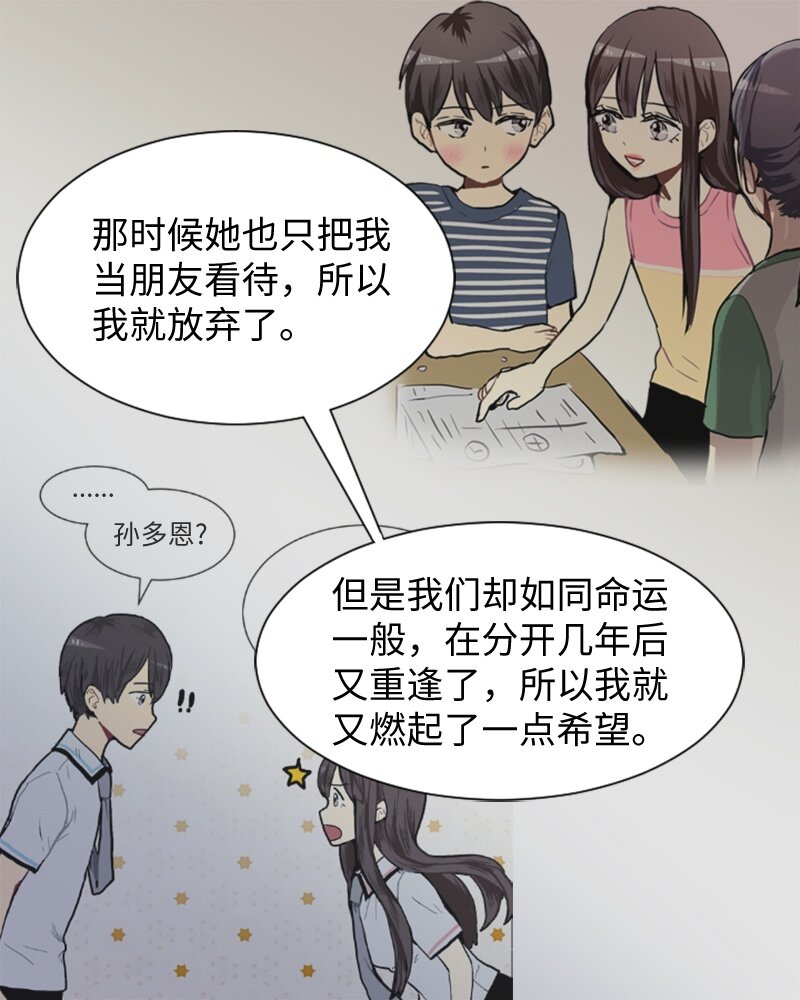 49 几年後的重逢11