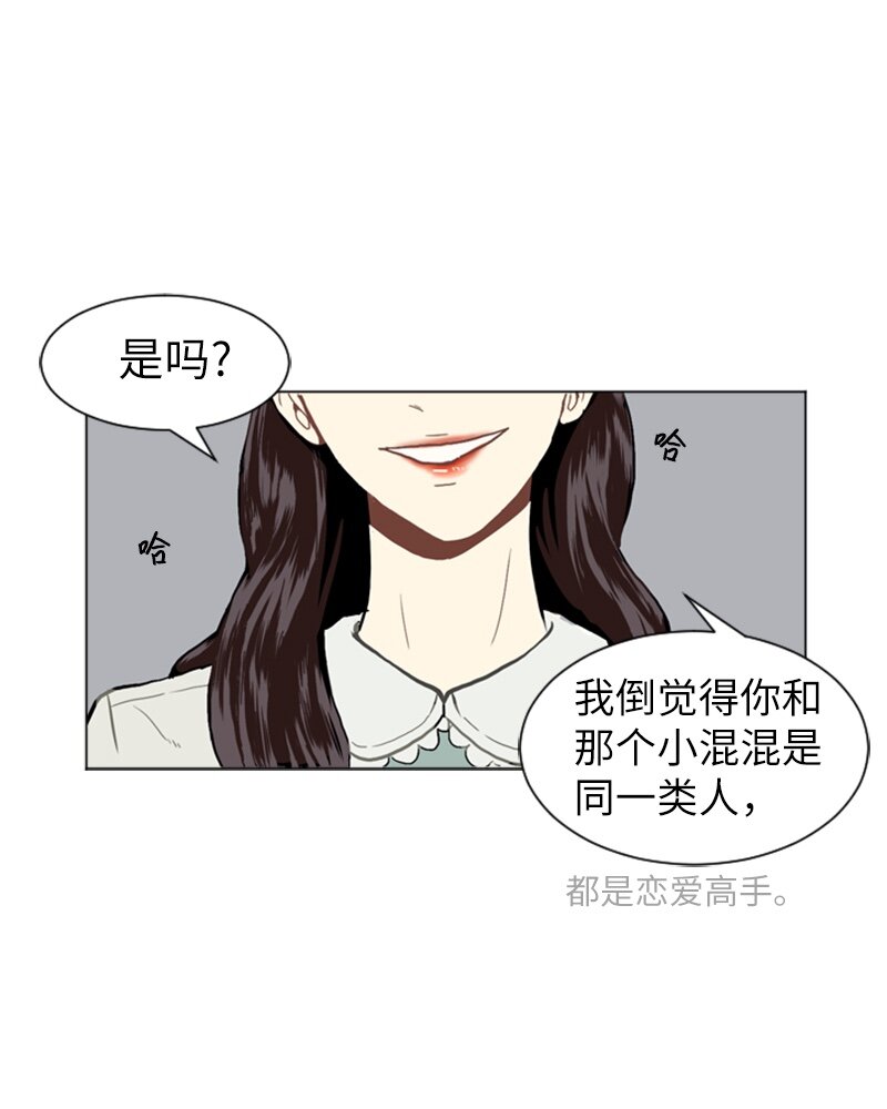 17 恋爱高手和恋爱高手29