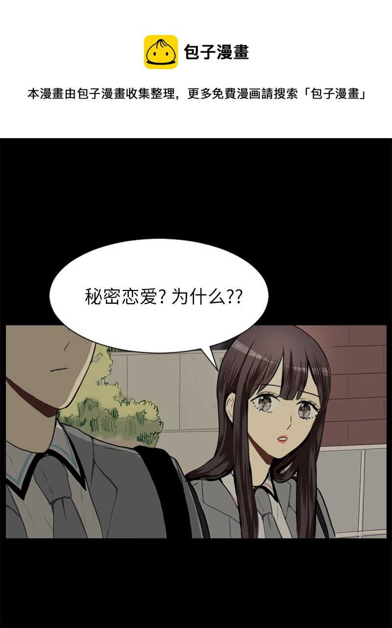 25 秘密恋爱的开始52