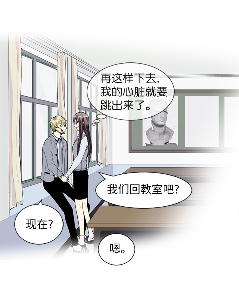 32 公开恋爱24