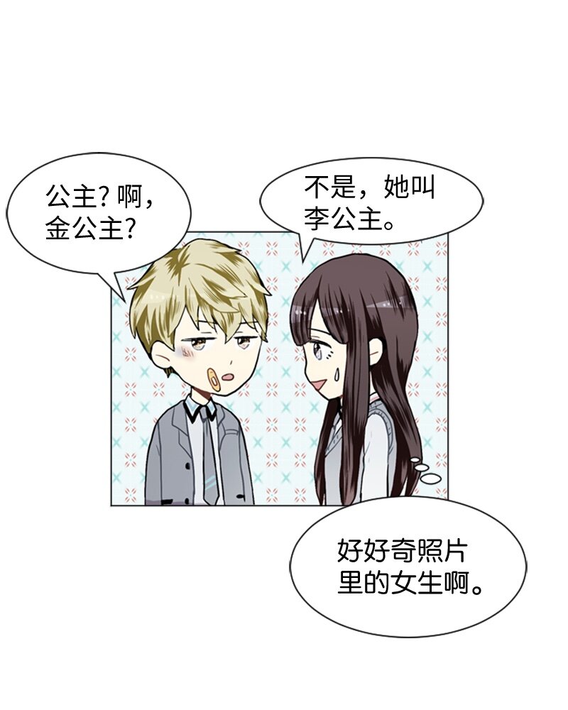 31 公开恋爱143