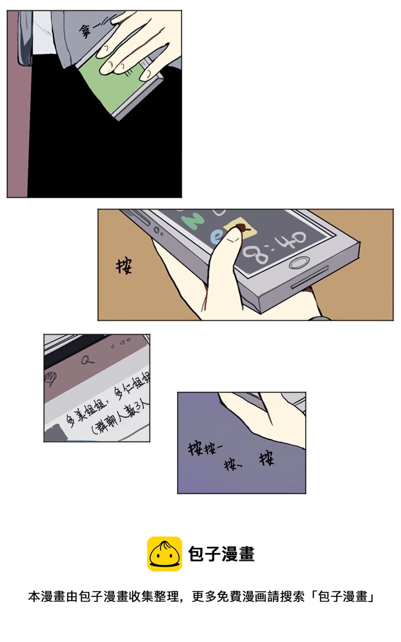 17 恋爱高手和恋爱高手8