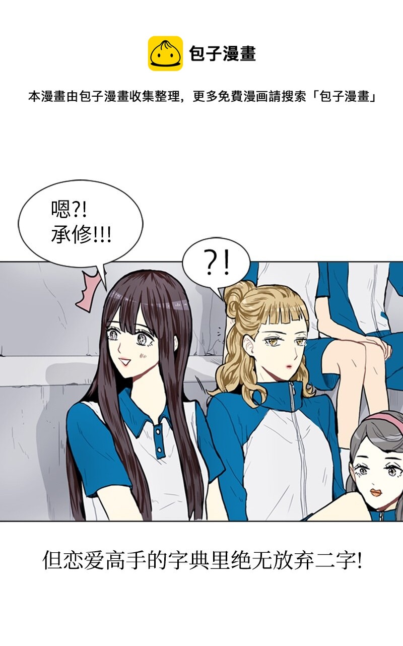 05 恋爱高手16