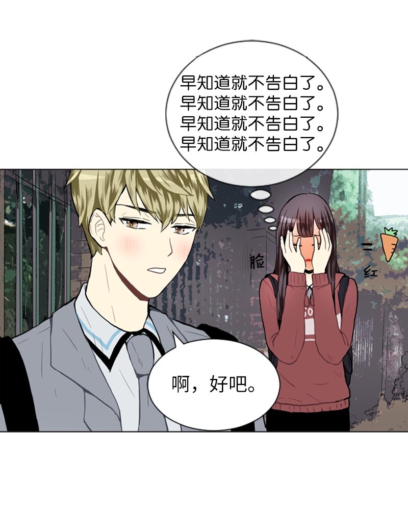 24 你的告白19