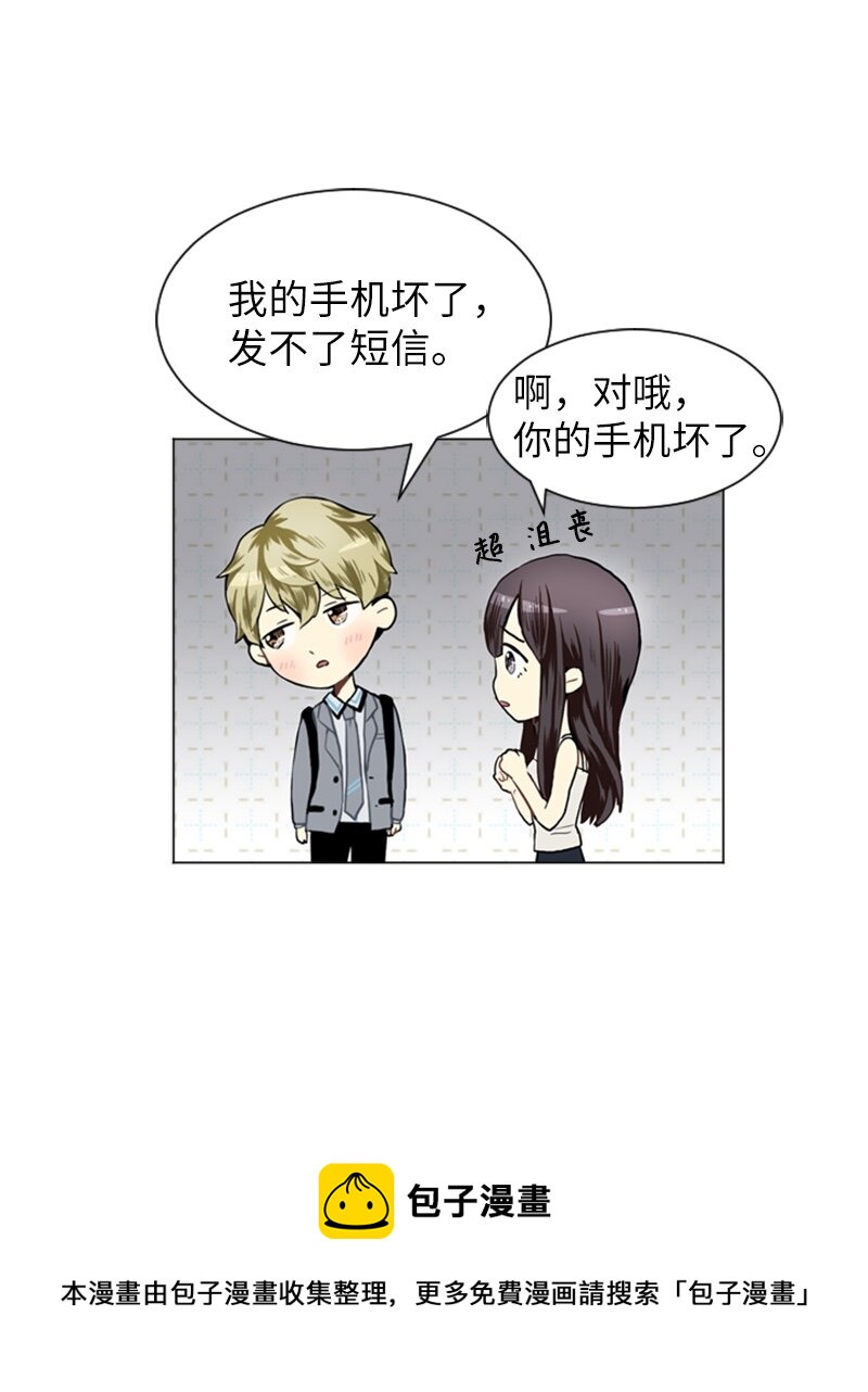 25 秘密恋爱的开始16