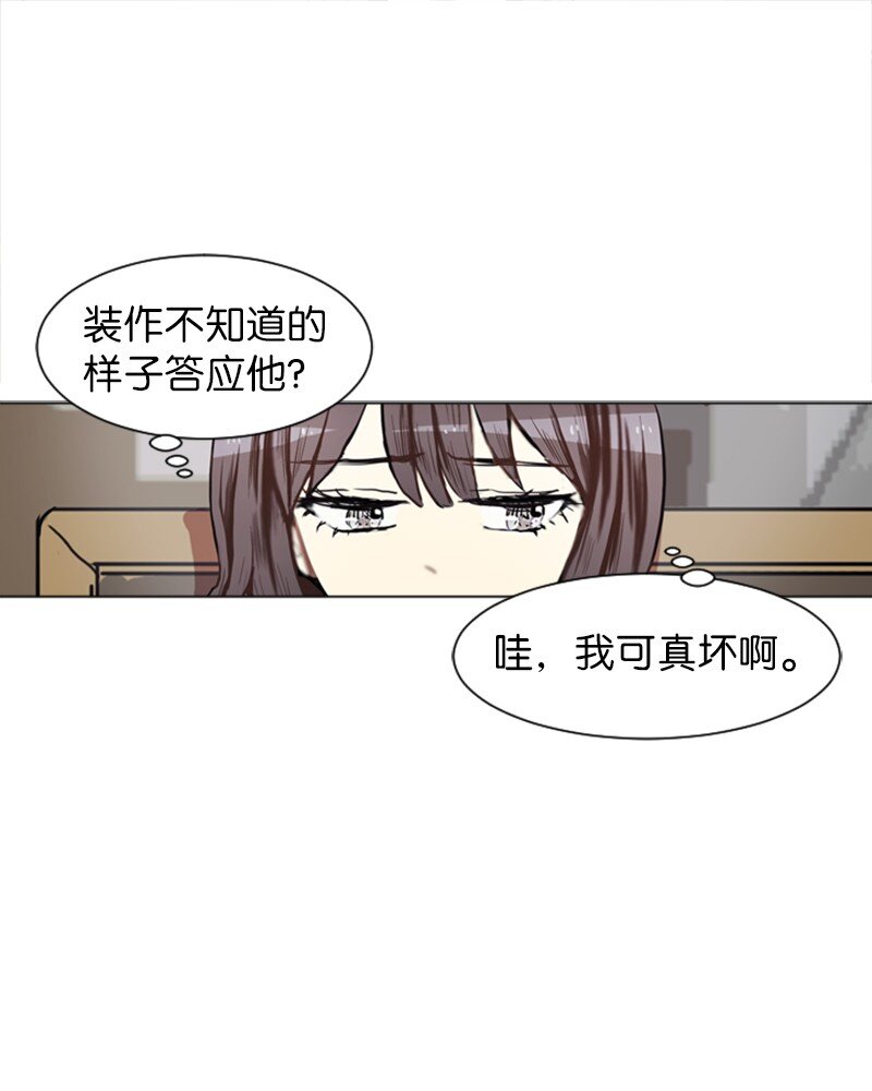 68 暧昧的感情和模糊的关系143