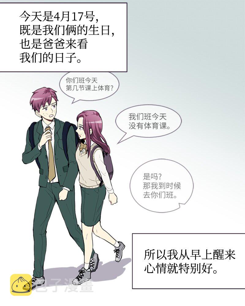 35 小王子与玫瑰花9