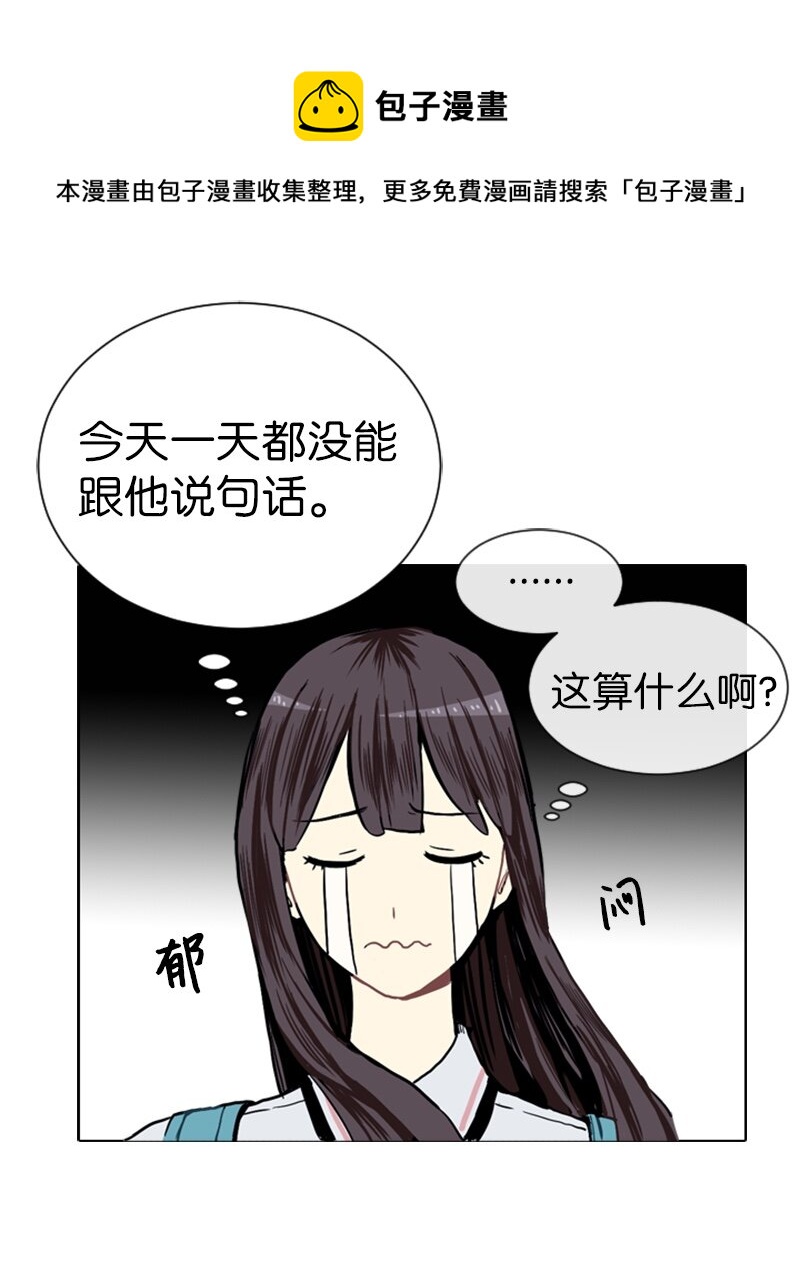 03 命中注定的男生20