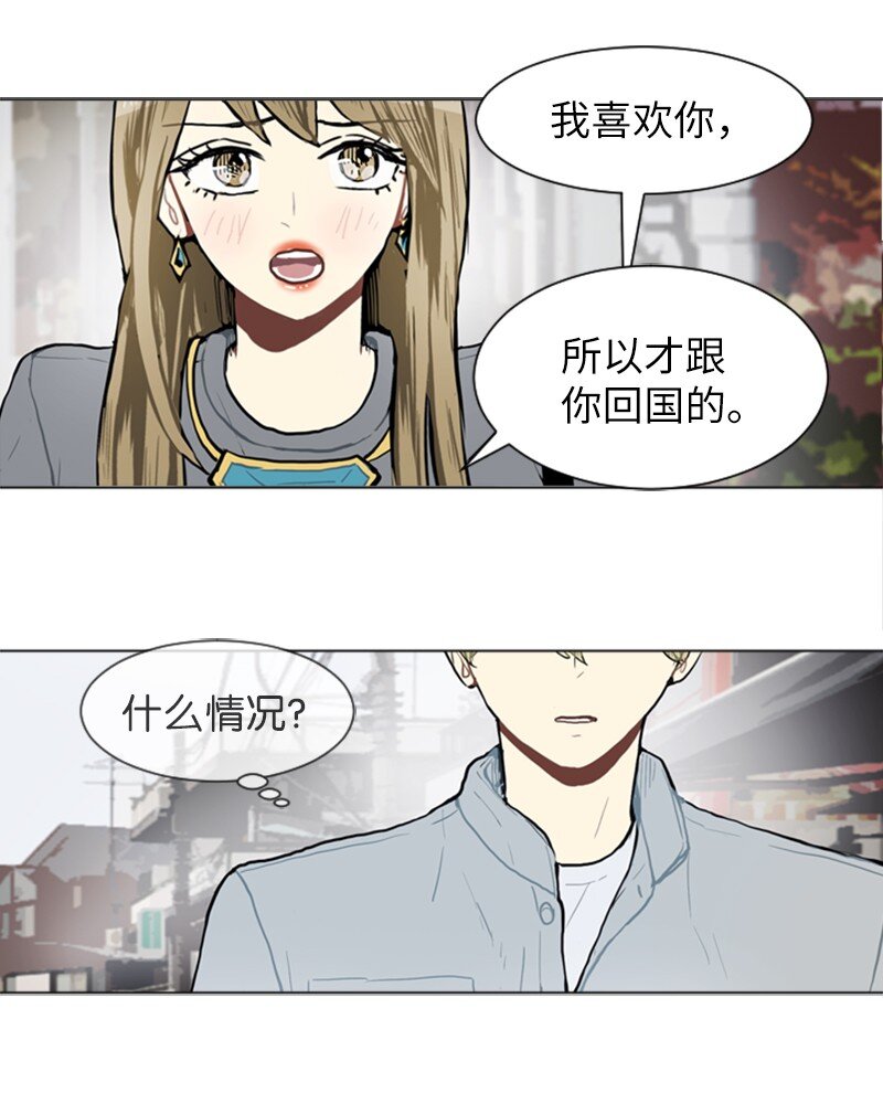 68 暧昧的感情和模糊的关系134