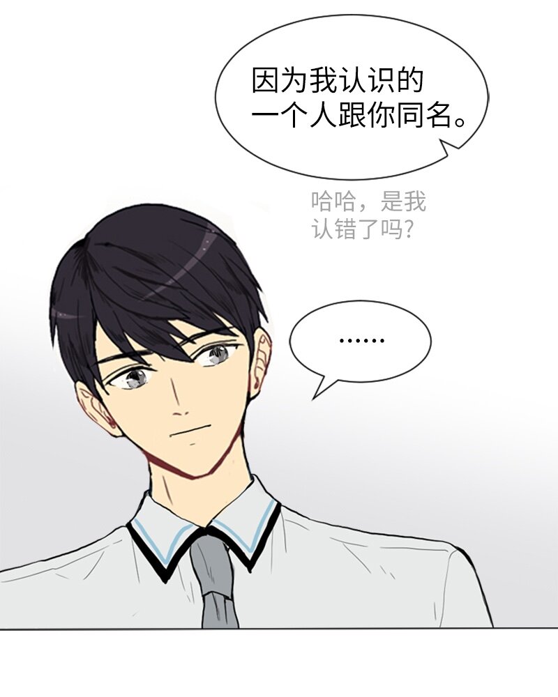 02 接连而来的偶然46