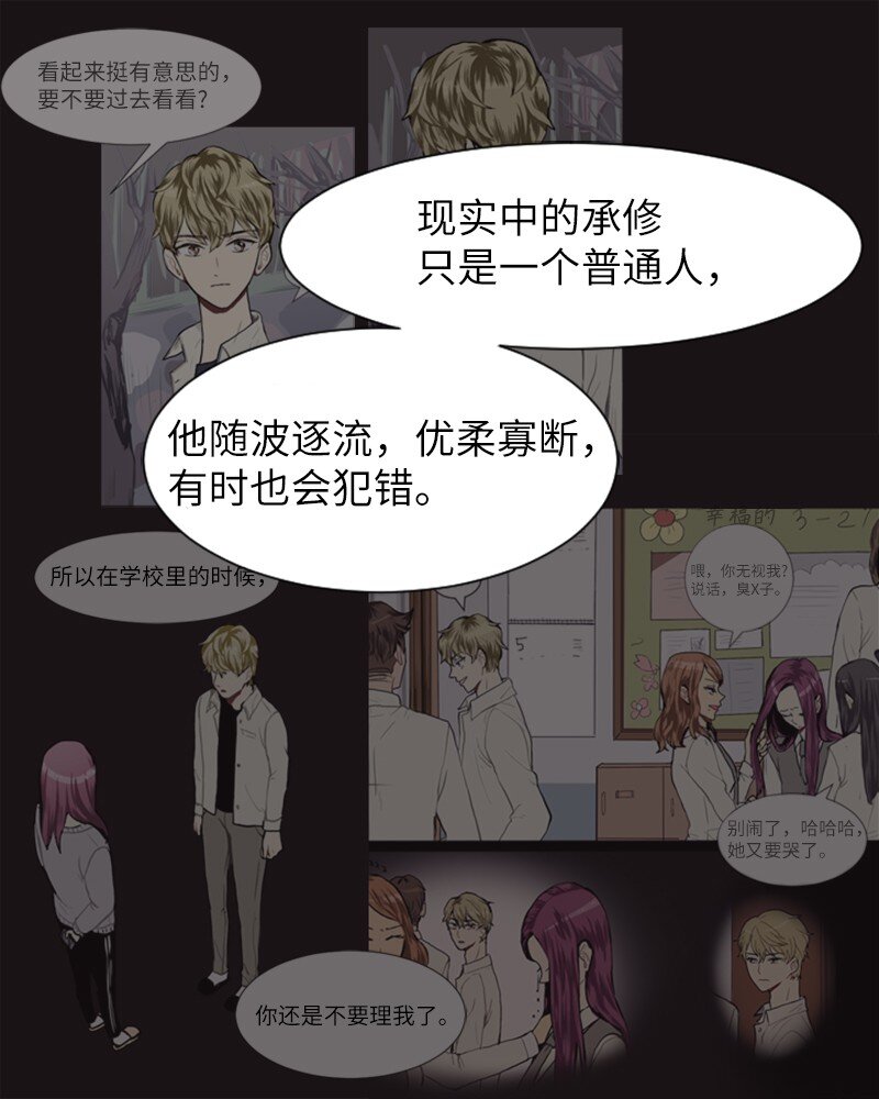 73 少女们的王子14