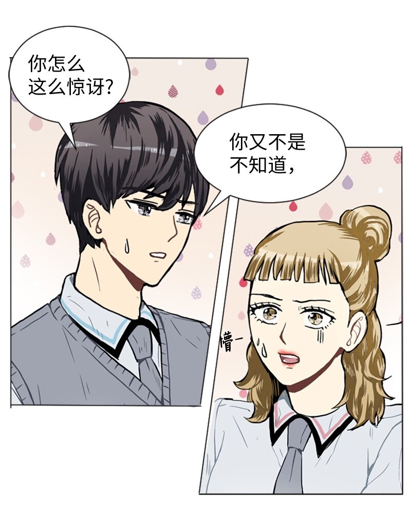 48 无法接受的心意49