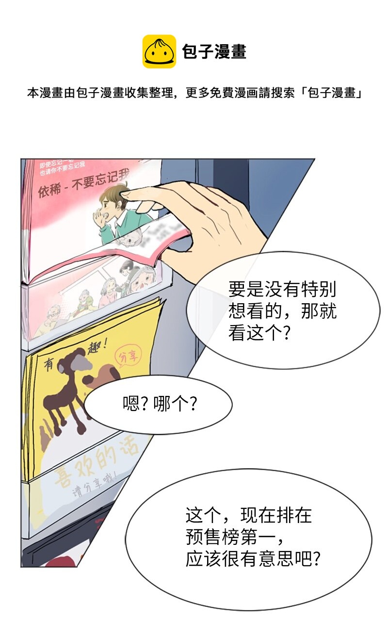 18 意外拜访24