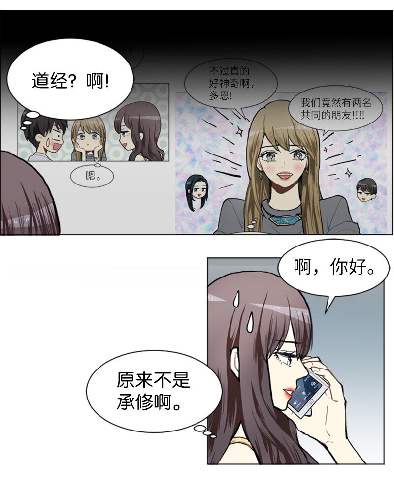 69 暧昧的感情和模糊的关系235