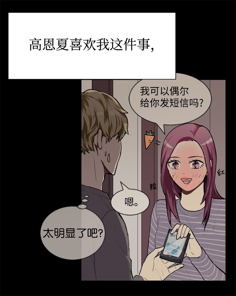 48 无法接受的心意8