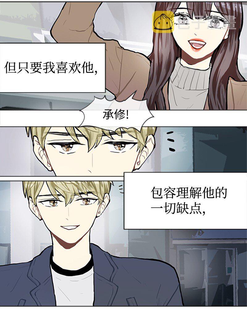 77 最後和你在一起43