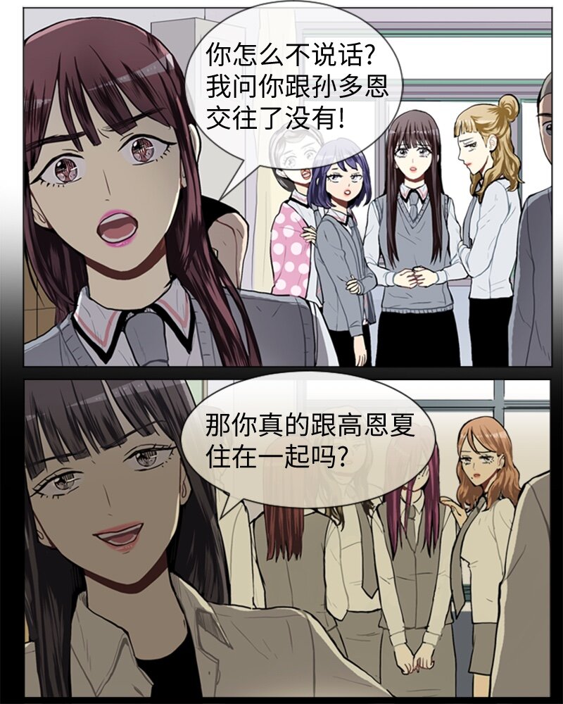 31 公开恋爱11
