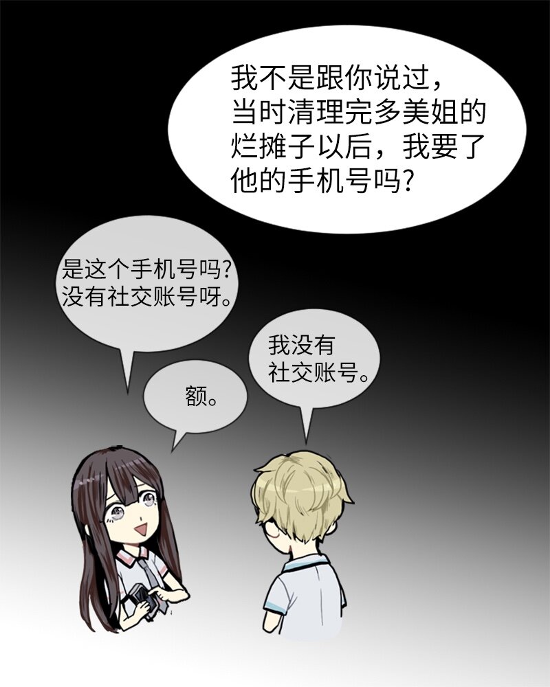 05 恋爱高手58
