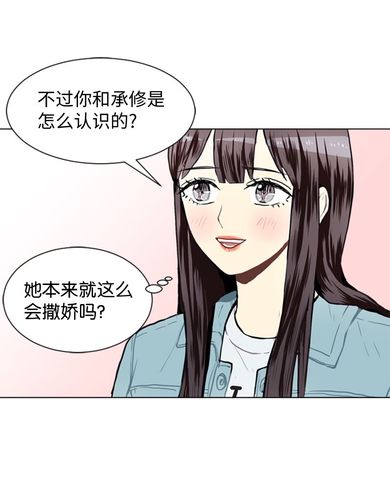 40 爱情高手也会吃醋133