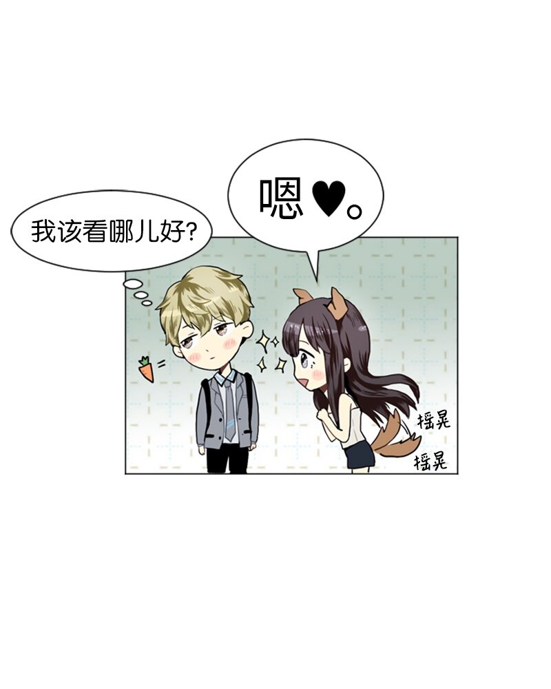 25 秘密恋爱的开始19