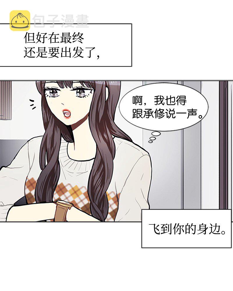 77 最後和你在一起2